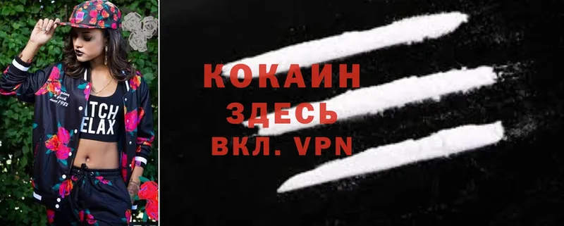 Cocaine Боливия  Невинномысск 