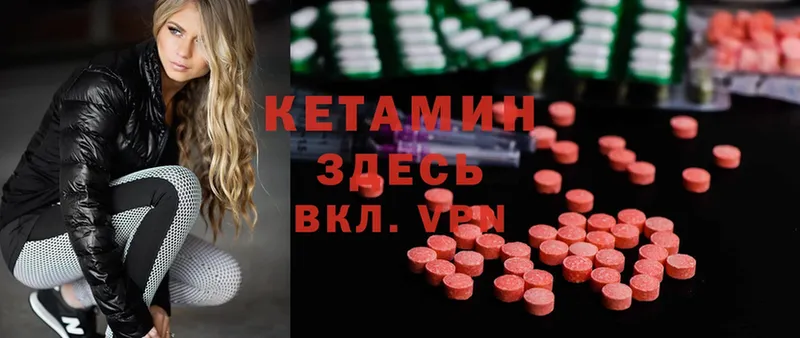 купить наркотики цена  Невинномысск  КЕТАМИН ketamine 